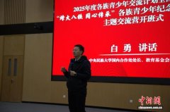 各族青少年纪念抗战胜利80周年主题交流营活动在北京举办